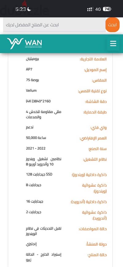 شاشه تعليم