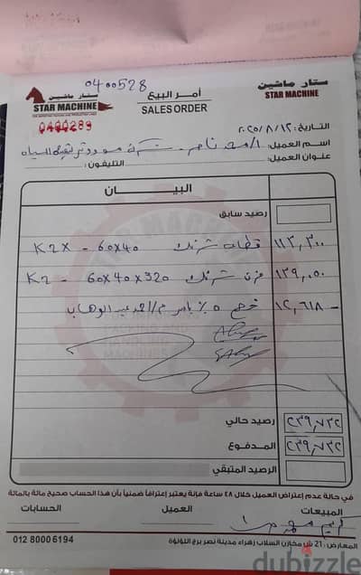 ماكينة شرينك اوتوماتيك بفرن بحالة الزيرو