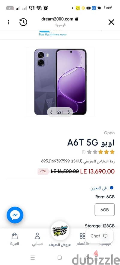 oppo A6T 5g جديد متبرشم