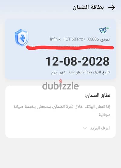 إنفنيكس هوت 6 برو