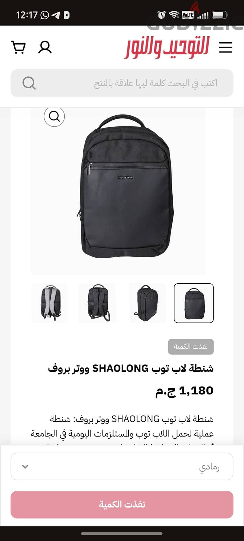 sholong labtop bag 1