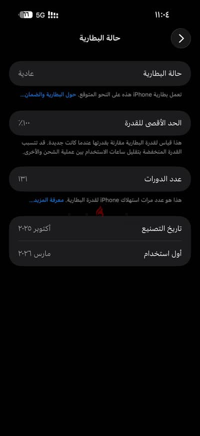 آبل - آيفون 17 برو ماكس