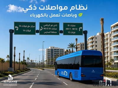 شقة ٩٨م للبيع بنور حجز قديم امام الخدمات ٢ نوم ٢ حمام قسط ١٣ سنة
