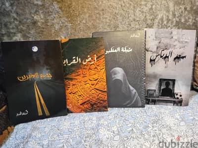 أربعة أجزاء من خماسية اسامه المسلم