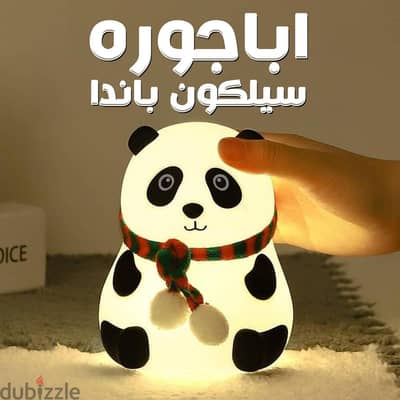 اباجوره سيليكون مضيئه