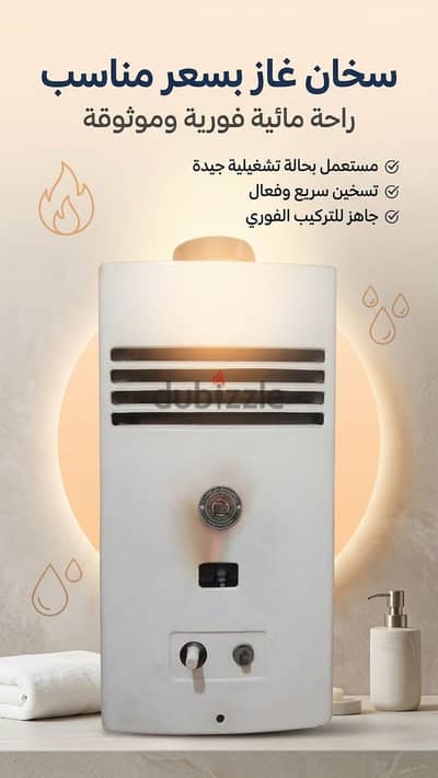 سخان غاز اصلي مصانع حربيه