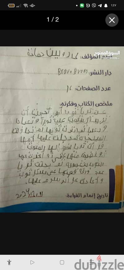 مدرسه تأسيس  اون لاين لغه عربيه