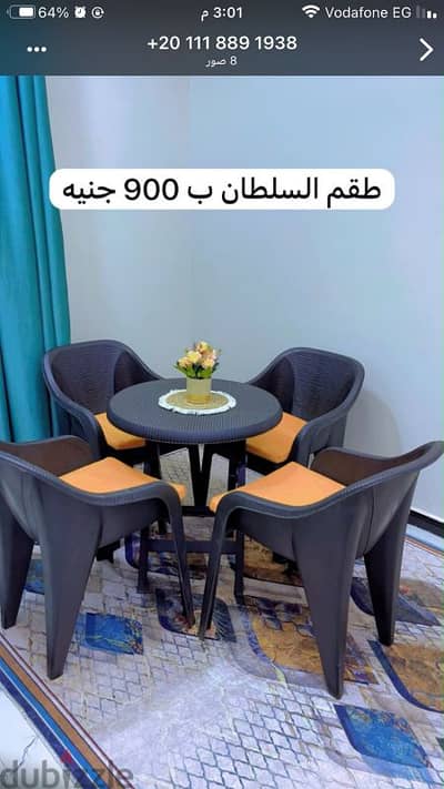 طقم سلطان