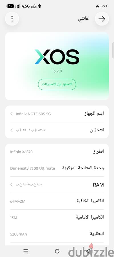 انفينكس نوت 50s