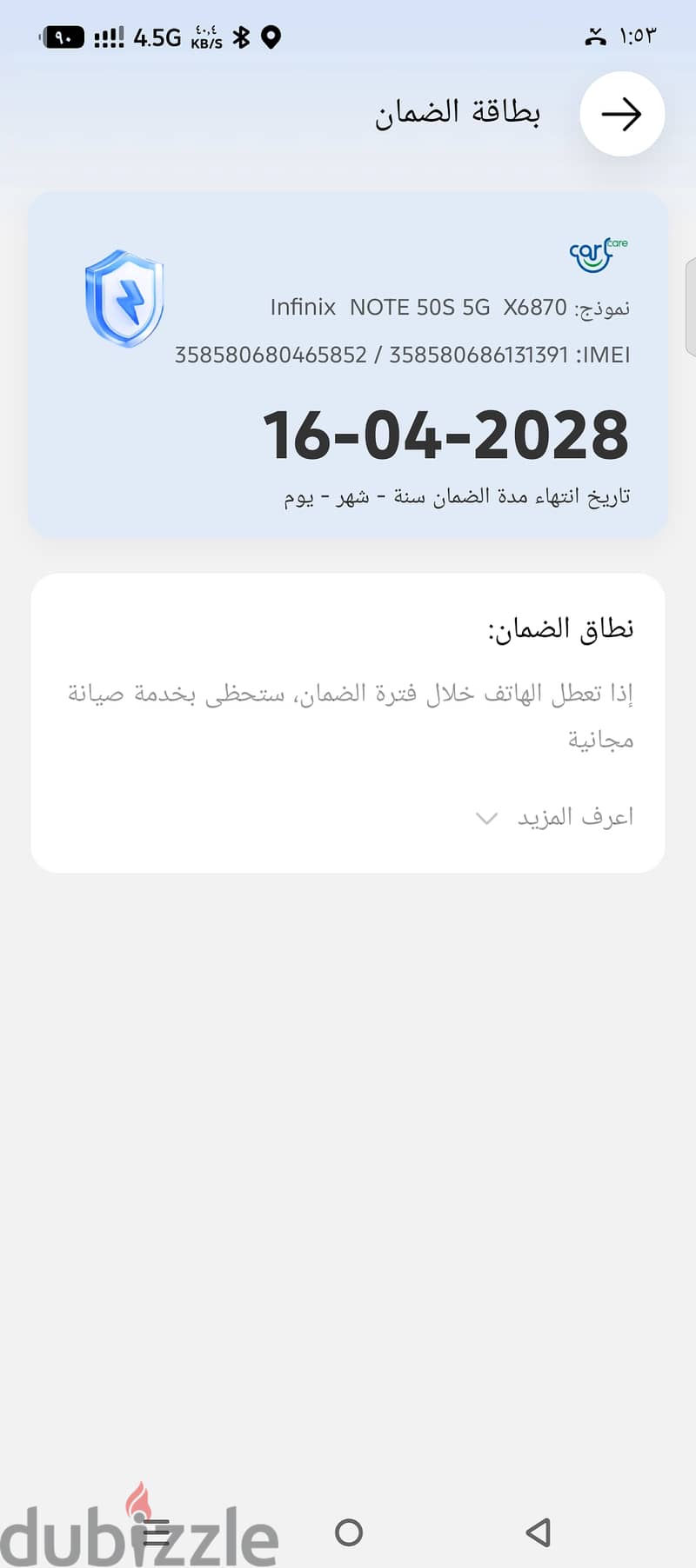 انفينكس نوت 50s 1