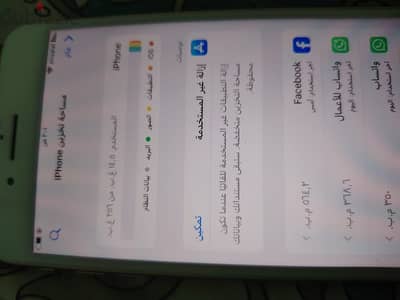 آبل - آيفون 8 بلس