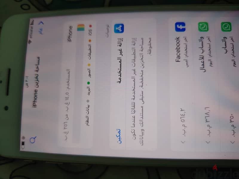 آبل - آيفون 8 بلس 1