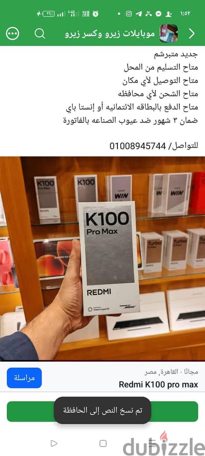 Redmi K100 pro max