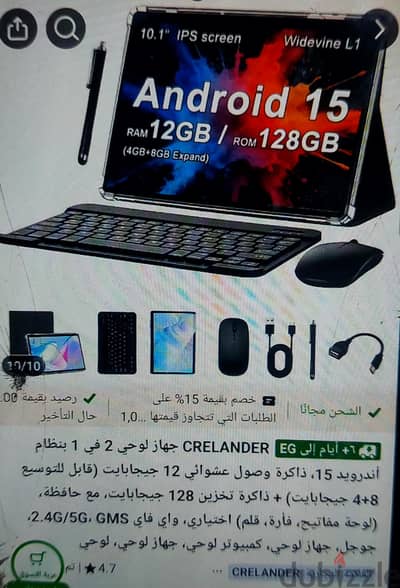 لابتوب وكمبيوتر  وتابلت 3x1. ماركة CRELANDER