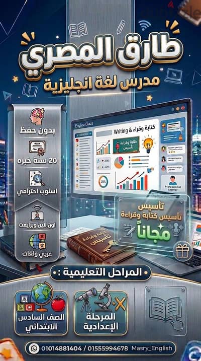 مدرس لغة إنجليزية