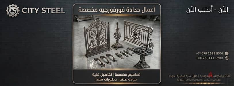 تصنيع وتنفيذ هياكل معدنية وهناجر وأبواب حريق - سيتي ستيل