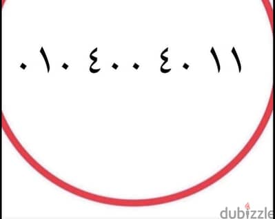٠١٠٤٠٠٠٤٠١١