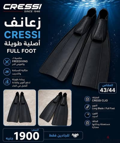 زعانف Cressi Clio طويلة Full Foot مقاس 43/44. للتواصل 01015176228