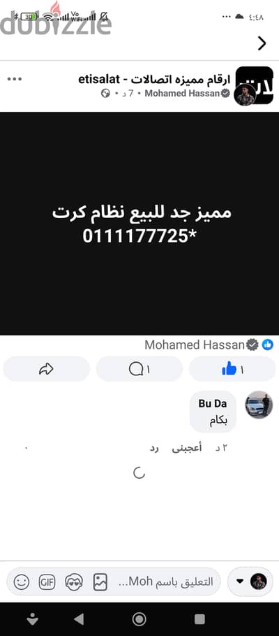 للبيع 01111777251