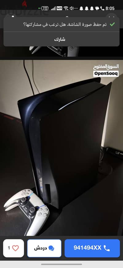 ps 5 فات