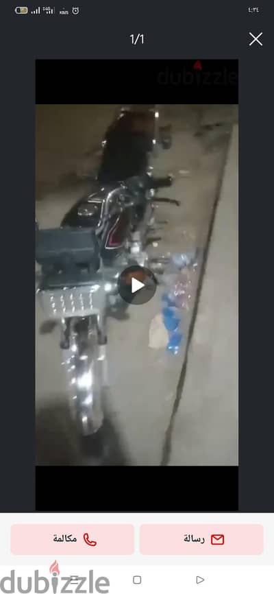 مكنه هوجن للبيع