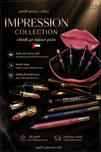 مجموعة أدوات مكياج مستورده