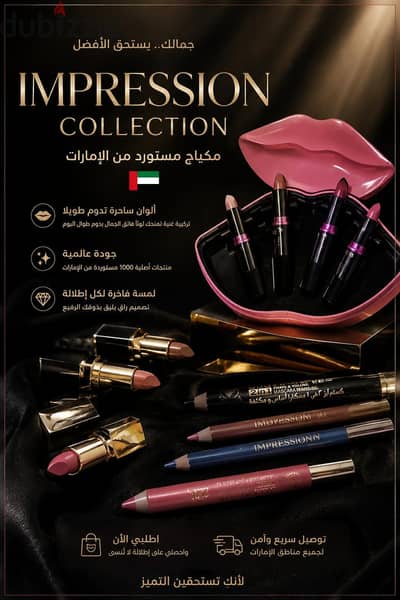 مجموعة أدوات مكياج مستورده