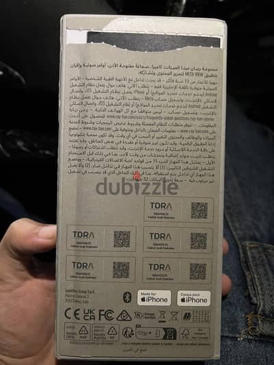 نضاره ريبان ميتا الذكيه الاصليه الكرتونه اتفتحت بس بدون استعمال