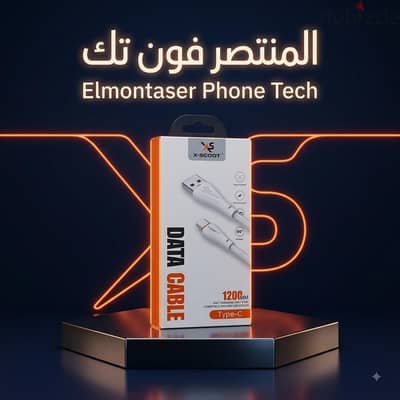 كابل شحن و داتا ممتاز