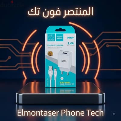 شاحن موبايل تايب سي