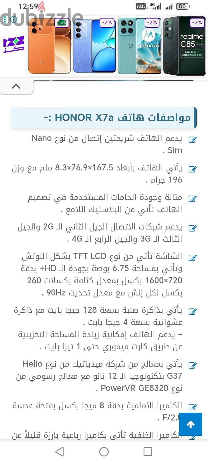 Honor X7a 2