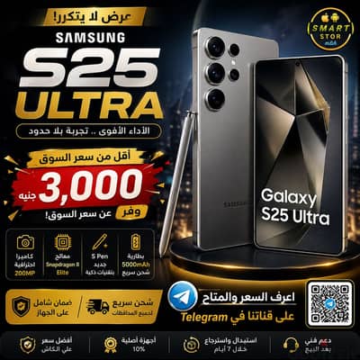 سامسونج اس 25 الترا