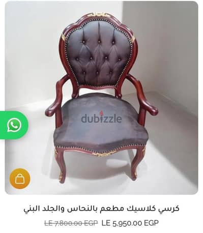 مكتب كلاسيك خشب زان ونحاس