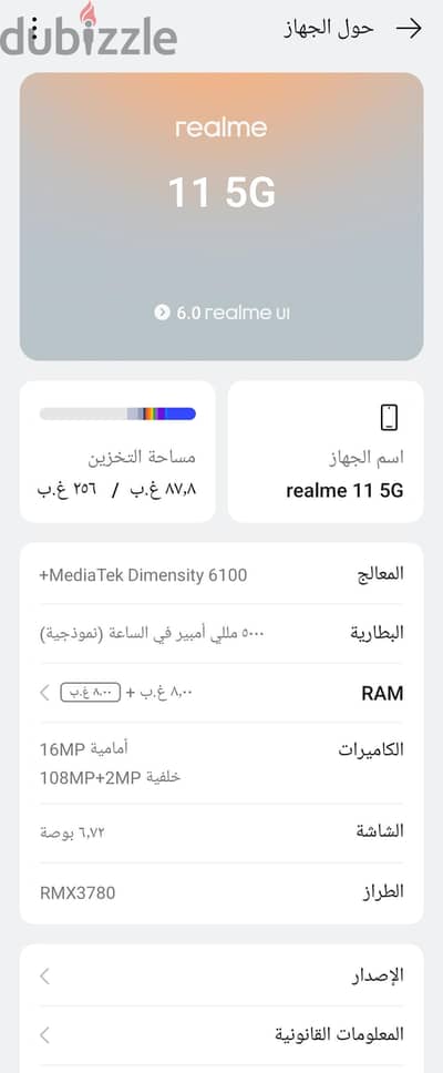 ريلمى 11