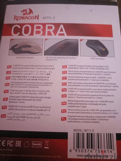 ماوس الألعاب Redragon m 711 Cobra دقة تصل إلى 12400 نقطة