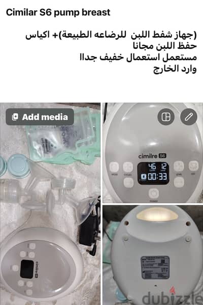 cimilar S6 breast pump