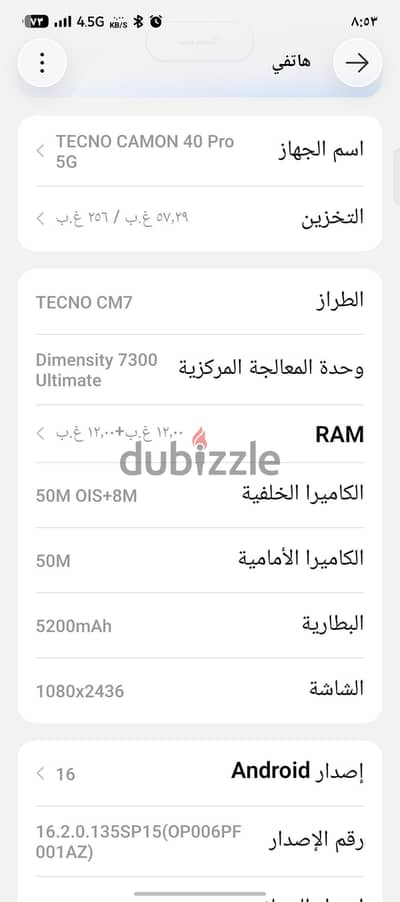 تكنو كامون 40 برو