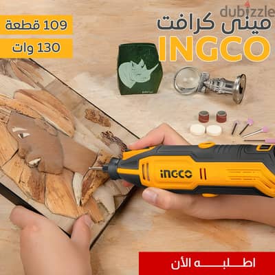 مينى كرافت 130 وات 109 قطعة INGCO
