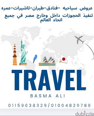 حجز فنادق طيران عمره تاشيرات في جميع انحاء العالم