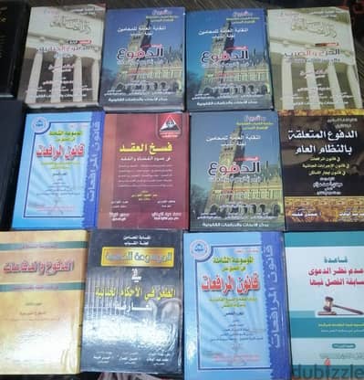 كتب قانونية مكتبة كاملة