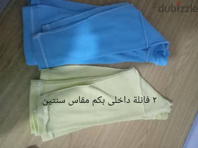 ملابس اطفال