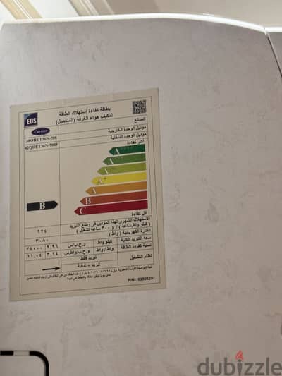 تكييف اسبليت ماركة كاريير أوبتيماكس 5 حصان بارد وساخن بالضمان الرسمي