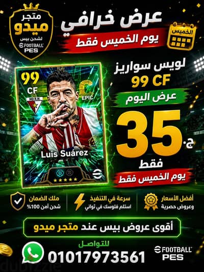متجر ميدو ملك الضمان شحن بيس
