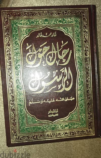 كتب دينيه اسلاميه