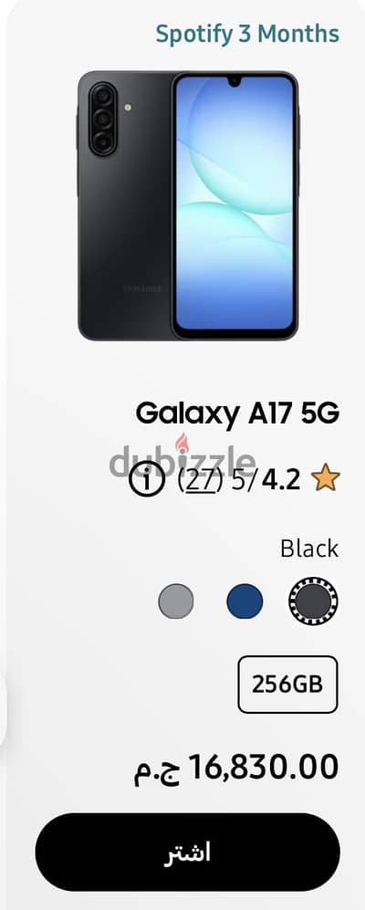 سامسونج A17