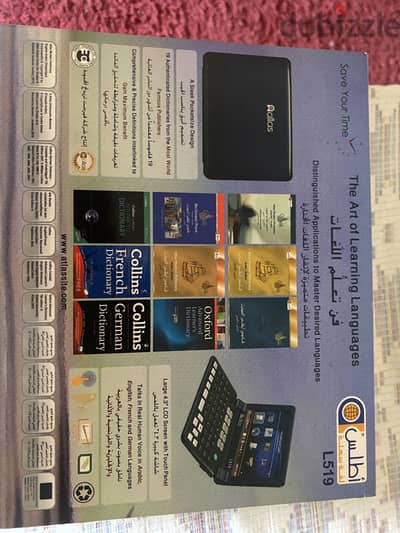 قاموس اطلس إلكتروني
