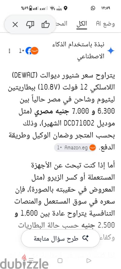 دريل كهرباء
