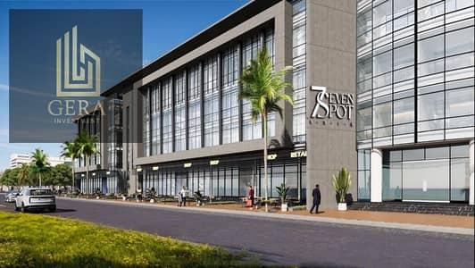 محل تجاري للبيع | 60 متر + 35 متر مساحة خارجية | 7 Spot Mall – زهراء المعادي | تقسيط 100 شهر