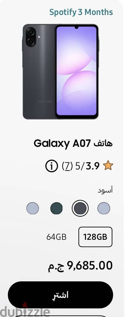 سامسونج ايه 7