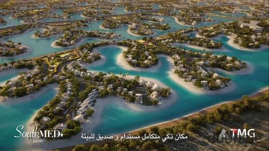 Chalet for Sale in SouthMED Egypt - Phase C1 with Lagoon View